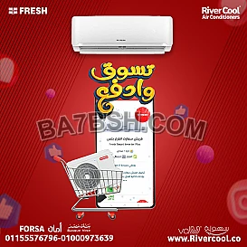 تكييف فريش سمارت إنفرتر 2.25 حصان بارد ساخن – تكنولوجيا متطورة لأداء أقوى