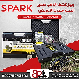 جهاز كشف الذهب سبارك - الاستكشاف السريع والدقيق
