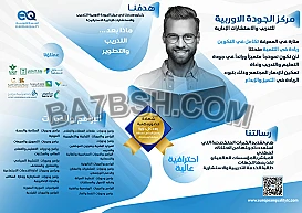 دورة تخطيط وتنمية المسار الوظيفى للعاملين-		دبي
