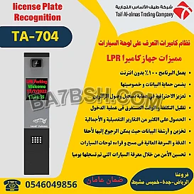نظام التحكم بمواقف السيارات الذكى الالكترونى الاتوماتيكى