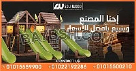 "ألعاب خشبية بجودة عالية وتصميمات مدهشة تناسب كل الأعمار!"