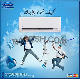 تكييف كاريير أوبتيماكس برو 2.25 حصان – الحل الذكي للتبريد والتدفئة