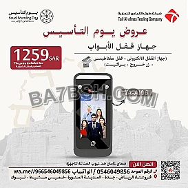 اكسس كنترول للتحكم في الأبواب فى السعودية