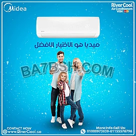 تكييف ميديا ميشن إنفرتر 2.25 حصان بارد ساخن – جو هاديء ومنعش في ليالي رمضان