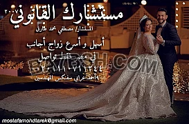محامى زواج الاجانب فى الجيزه 
