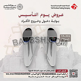بوابة امنية لمرور الافراد والموظفين دبل وسنجل برمجة وتركيب