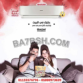تكييف شارب كلاستر إنفرتر 1.5 حصان – الاختيار الذكي لتبريد وتدفئة مثالية