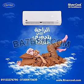 تكييف كاريير أوبتيماكس إنفرتر 1.5 حصان – كفاءة تشغيل تدوم لسنوات