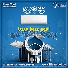 تكييف ميديا ميشن إنفرتر 2.25 حصان بارد ساخن – راحة لا تقارن في كل المواسم