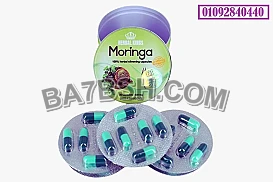 كبسولات مورينجا MORINGA صفيح مدور للتخسيس