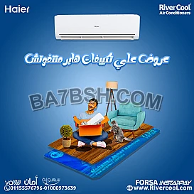 تكييف هاير سمارت UV إنفرتر 1.5 حصان بارد ساخن – أقوى تكنولوجيا لتوفير الطاقة والراحة