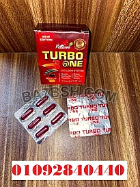 كبسولات تيربو وان – TURBO ONE للحصول على القوام المثالي في فترة قصيرة