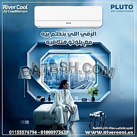 تكييف بلوتو إنفرتر 2.25 حصان بارد ساخن – تكنولوجيا متطورة لأداء مثالي