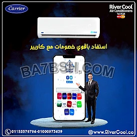  تكييف كاريير أوبتيماكس برو 1.5 حصان بارد ساخن – حل مثالي للمساحات الصغيرة