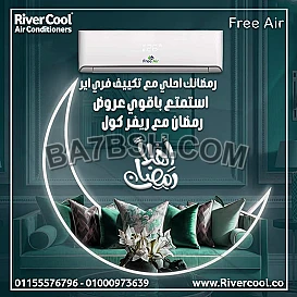  تكييف فري اير نيو ريلاكس 3 حصان – قوة في التبريد والدفا