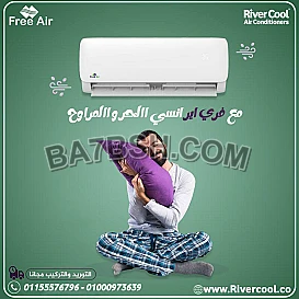  تكييف فري اير نيو ريلاكس 3 حصان بارد ساخن – الحل الأمثل للجو المثالي