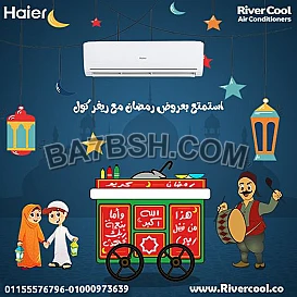 تكييف هاير سمارت ايكو انفرتر بارد 2.25 حصان – تبريد قوي مع استهلاك منخفض