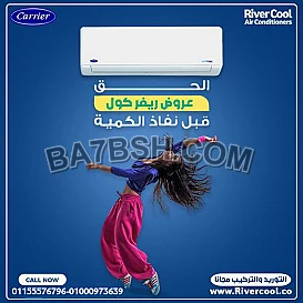 تكييف كاريير أوبتيماكس برو 1.5 حصان بارد ساخن – استمتع بالجو المثالي في أي وقت