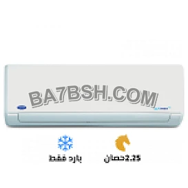 ❄️ تكييف كاريير – قوة تبريد لا تقارن بأحدث التكنولوجيا! ❄️