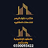 ALHUSSIEN ALSAYED