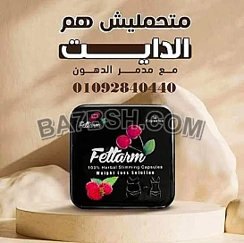 مميزات كبسولات فيتارم بلاك للتخسيس: