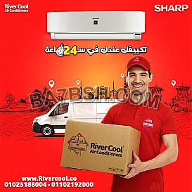 لو بتدور على تكييف قوي يوفر لك هواء نقي وصحي، تكييف شارب بريميم بلس بلازما كلاستر هو الاختيار المثالي من ريفر كول.