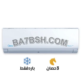  تكييف ميديا 3 بارد ميشن برو(Midea Mission Pro) MSC1T-24CR-N