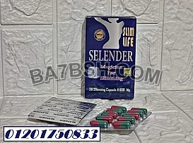 كبسولات سلندر سليم لايف للتخسيس slender slim life