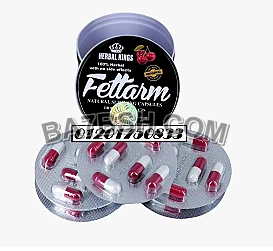 كبسولات فيتارم بلاك صفيح مدور Fettarm black capsul