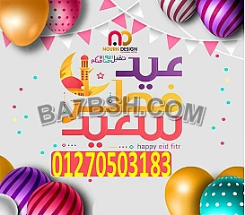 ابواب حمامات - برتيشانات