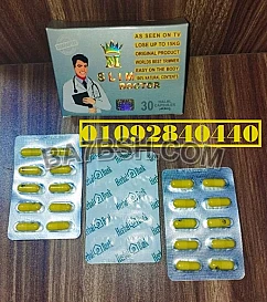سليم دكتور Slim Doctor كبسولات تخسيس الجسم الفعالة:
