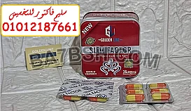 رافع الحرق الأول بمصر للتخسيس 01012187661