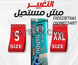 حبوب ليشيو لتنحيف الجسم وازالة الكرش في اسبوع ومجرب 01012187661