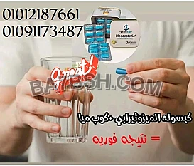 اول مرة في مصر كبسولة بفعالية ابر حرق الدهون 01012187661