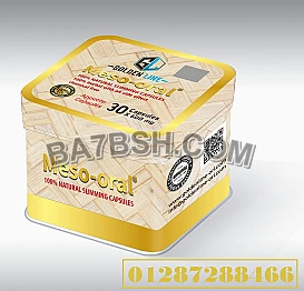 GOLDEN LINEl Meso-oral 100% NATURAL SLIMMING CAPSULES 30 Capsules كبسولات ميزو اورال لنحت القوام