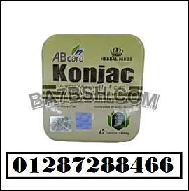 AB CARE Konjac Capsules Weight Loss Solution 42 Capsules كبسولات كونجاك علاج فعال لفقدان الوزن