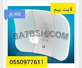 لايت بيم 5ac