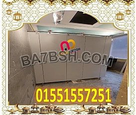 اسعار قواطيع حمامات كومباكت 