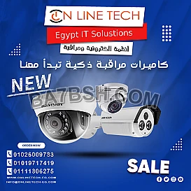كاميرات المراقبة الذكية من أون لاين تك