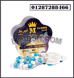TURBO SLIM 400 MG 40 Capsules تيربو سليم نجمة للتخسيس والقضاء على السمنة