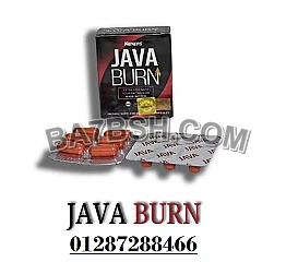 كبسولات جافا بيرن للتخسيس |java burn