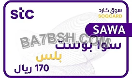 تفعيل باقة سوا بوست بلس 