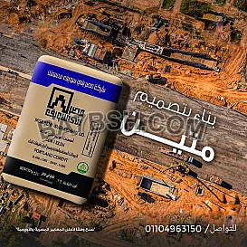 اسمنت من شركة النور رقم واحد 1