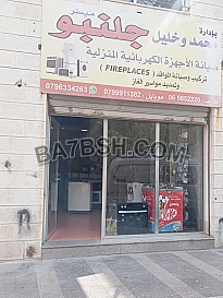 صيانة مكيفات في تلاع العلي خلدا الرابية تصليح مكيفات 0796334263