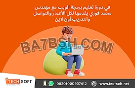 تعليم برمجة الويب من البداية حتى الاحتراف