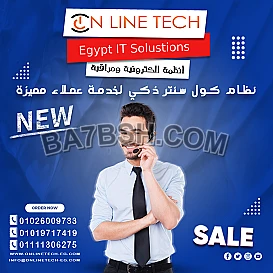 نظام كول سنتر احترافي يضمن رضا عملائك ونجاح شركتك
