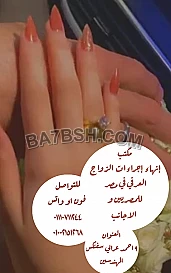 محامى زواج الاجانب فى مصر 