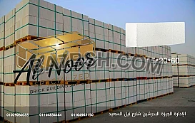 طوب ابيض خفيف ورغوي 0