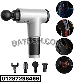 مسدس تدليك عضلات الجسم Fascial Gun لتخفيف الآلام والاسترخاء