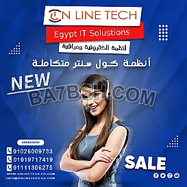 أنظمة الكول سنتر الحديثة من أون لاين تك